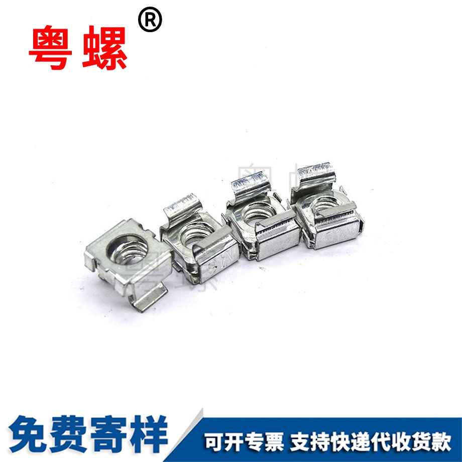 紅河四方插式浮動(dòng)螺帽 紅河四方插式浮動(dòng)螺帽