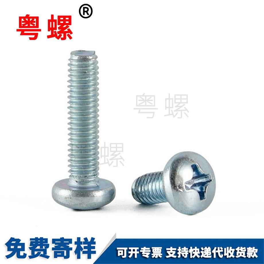 三角尾自攻螺釘 三角尾自攻螺釘