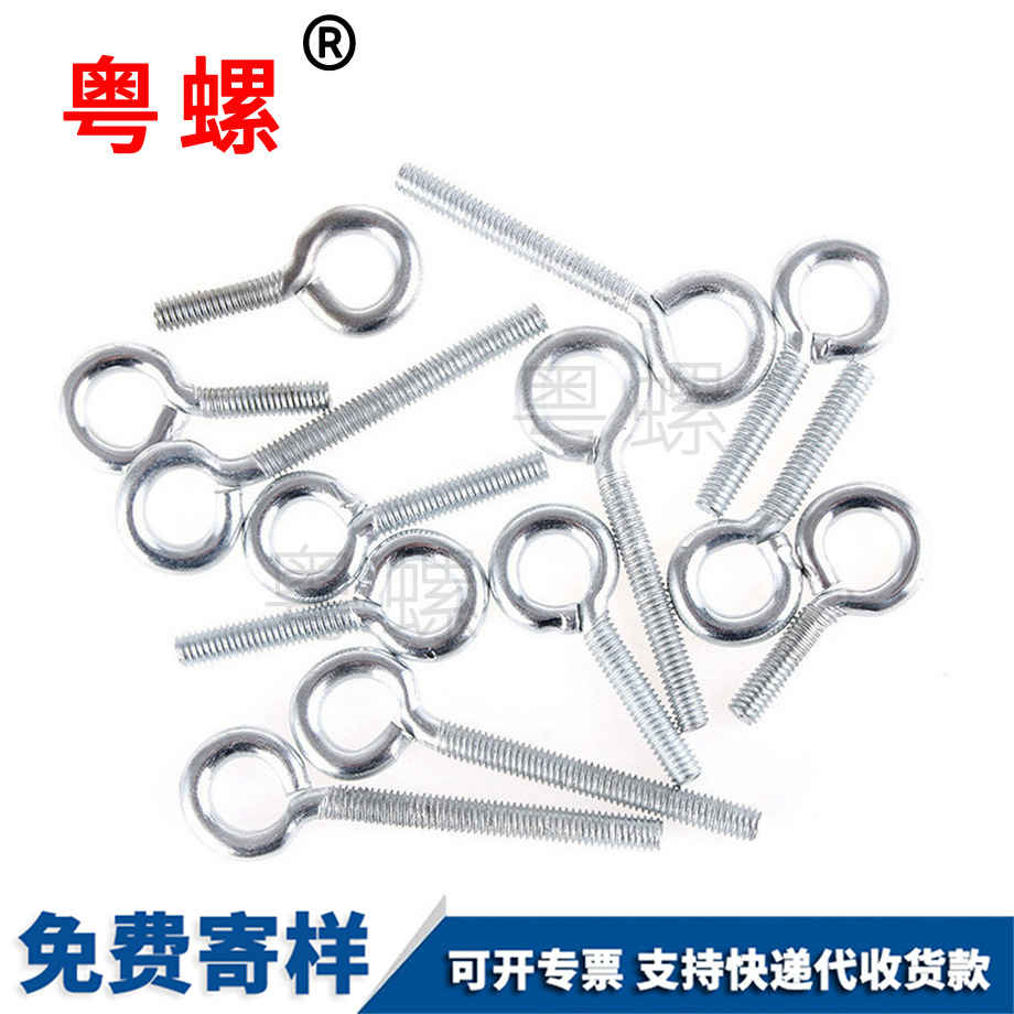 大慶羊眼大慶機(jī)牙螺絲