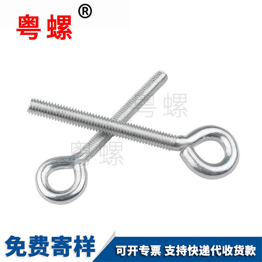 訂制鍍鋅大興吊環(huán)螺絲