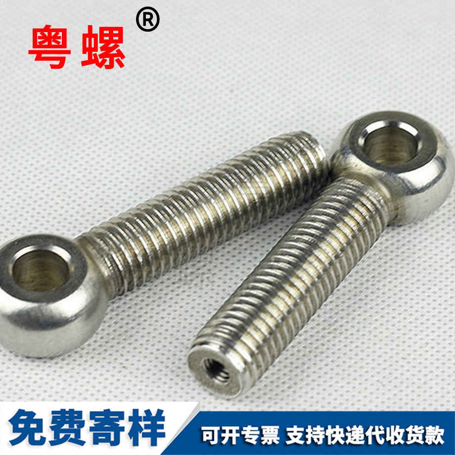 保定活節(jié)螺栓