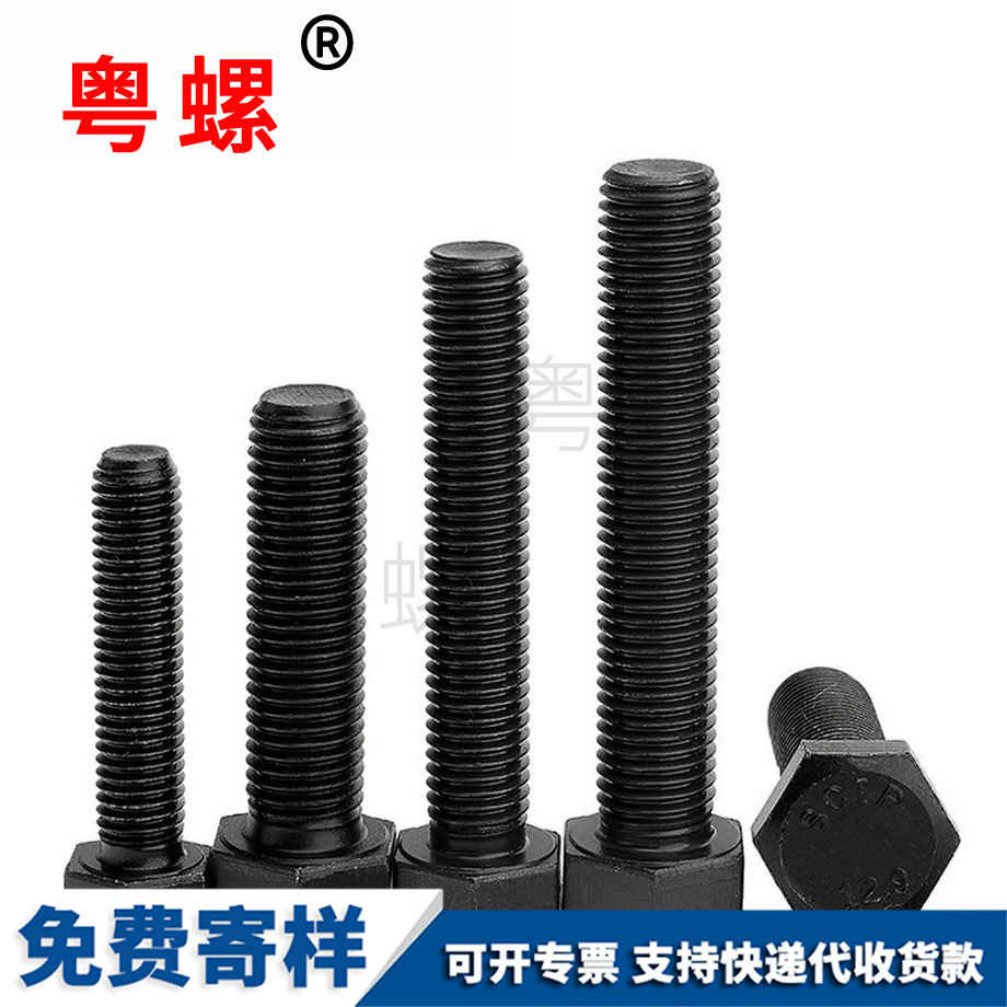 文山全牙文山外文山六角螺絲