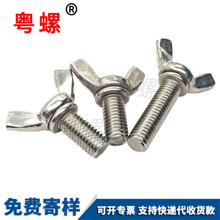 湖北蝶形螺栓