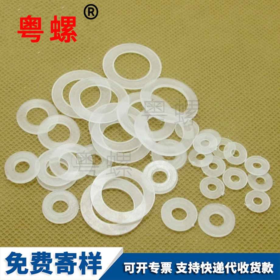 定做PE尼龍大慶墊片