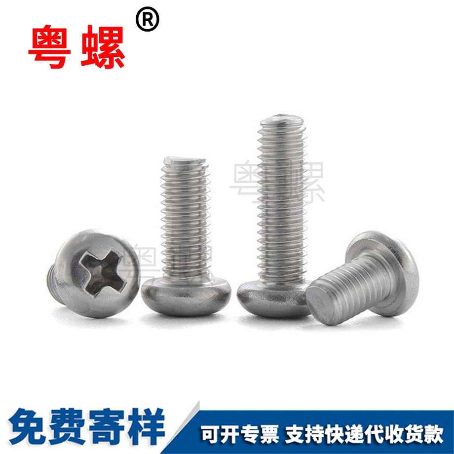 拉薩十字拉薩圓頭螺絲 拉薩十字拉薩圓頭螺絲