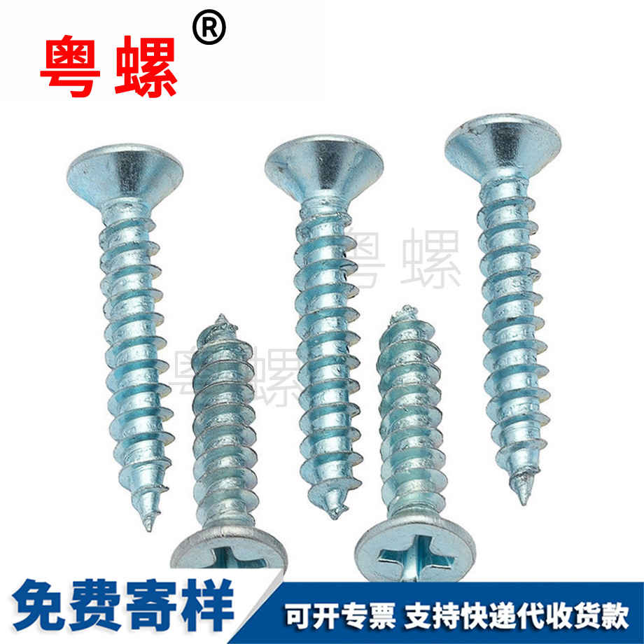 定制大興GB846加硬大興大興沉頭大興自攻螺絲