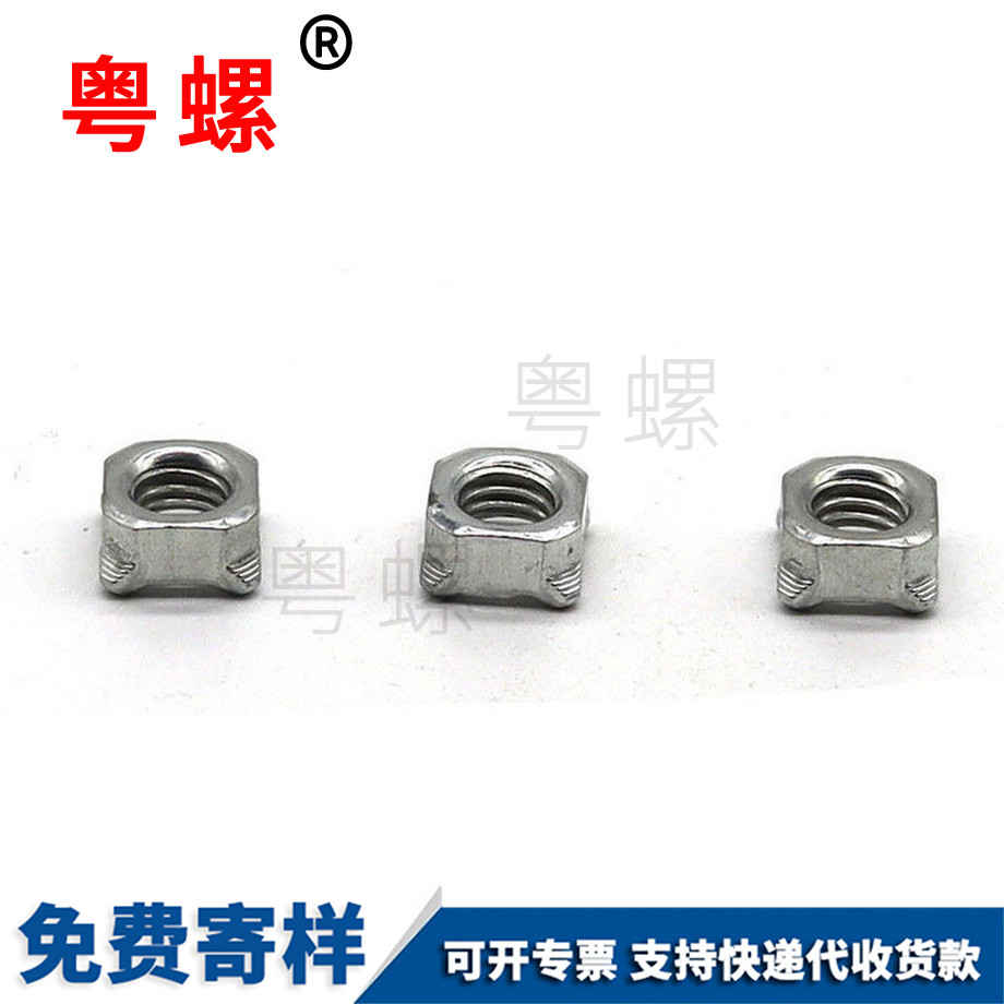冷鐓大興四方大興焊接螺母