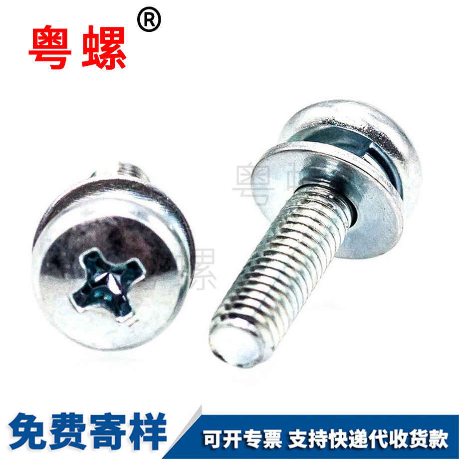 西安三組合西安螺絲釘 西安三組合西安螺絲釘