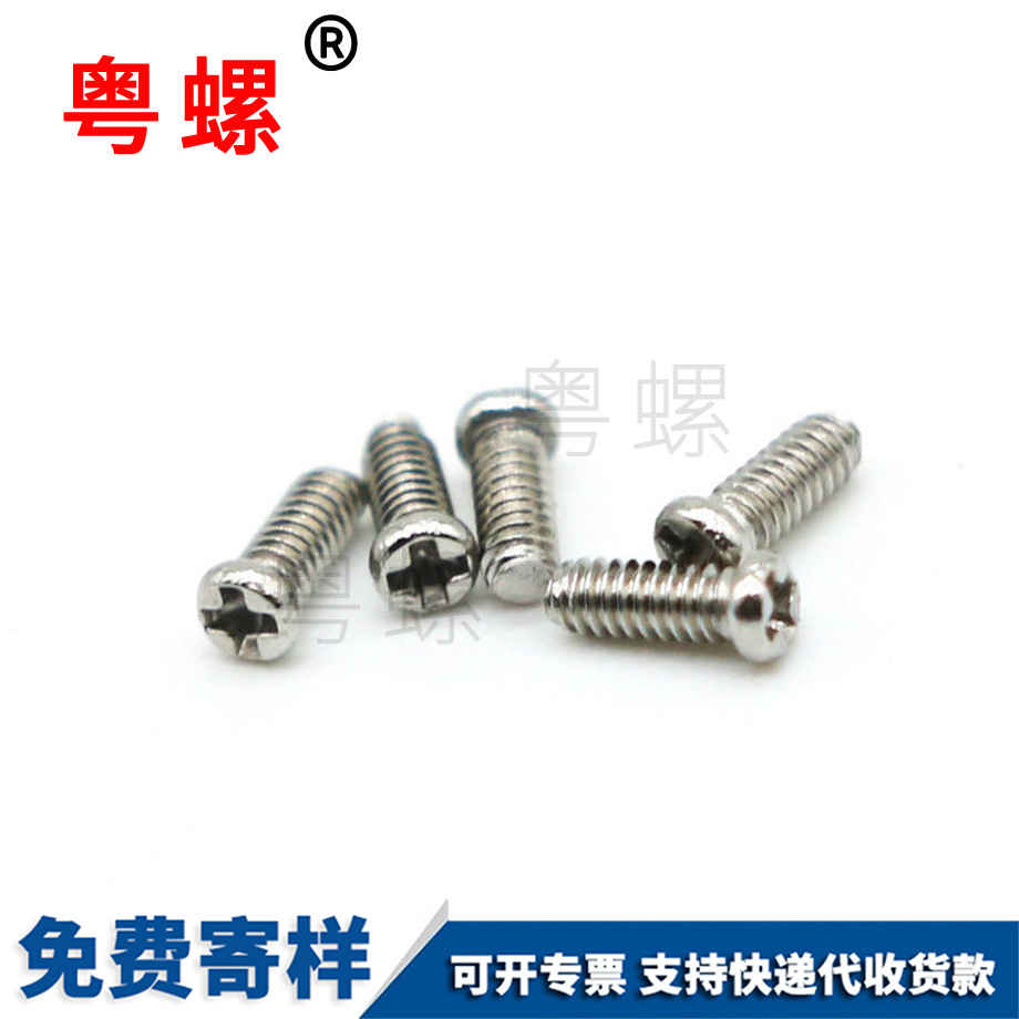 秦皇島盤頭秦皇島十字螺絲 秦皇島盤頭秦皇島十字螺絲