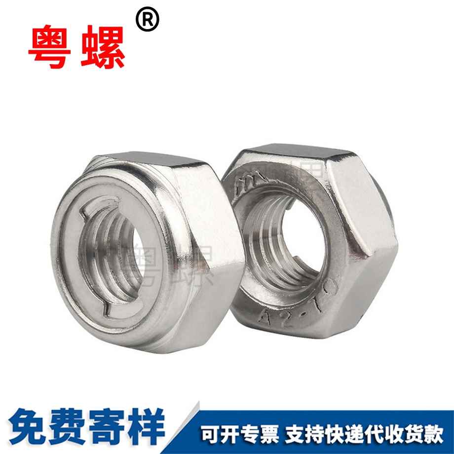 大興安嶺防松大興安嶺鎖緊螺母 大興安嶺防松大興安嶺鎖緊螺母