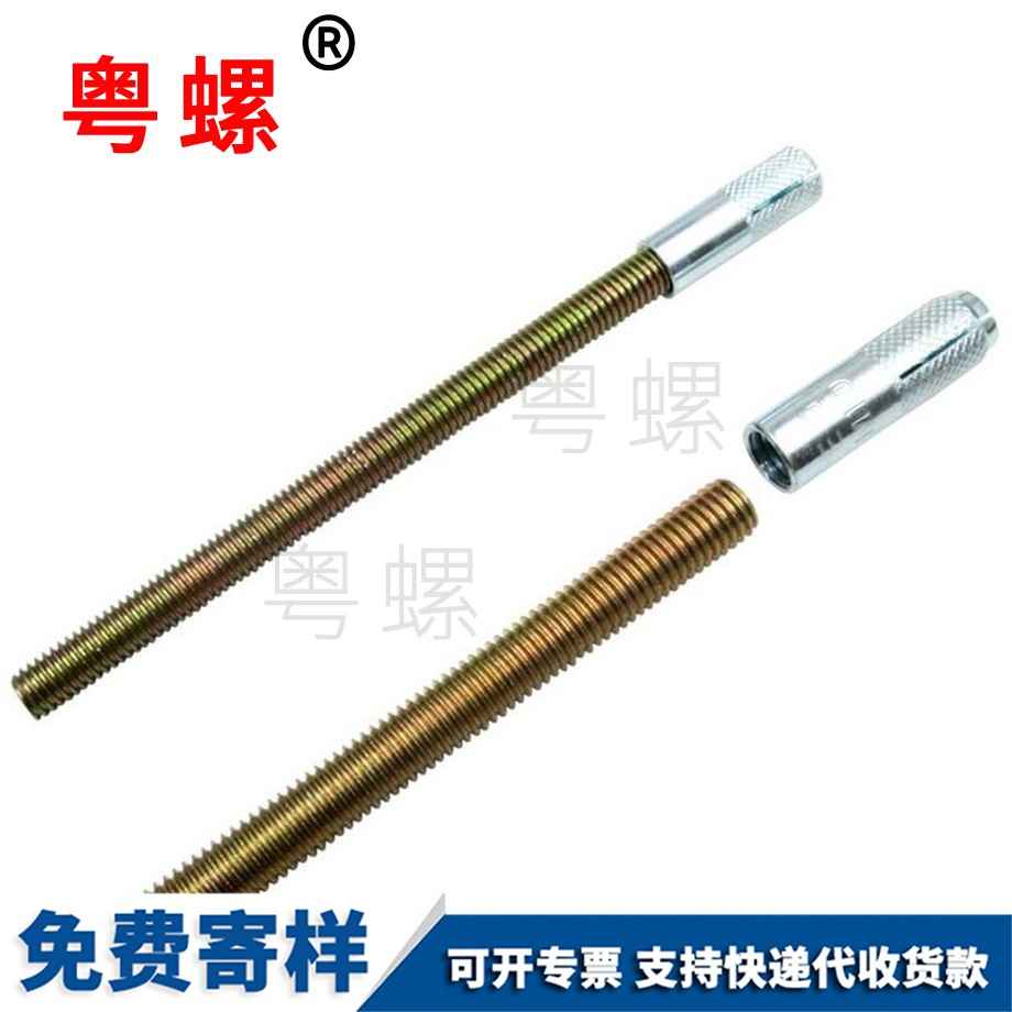 訂做紅河加長(zhǎng)紅河膨脹螺絲