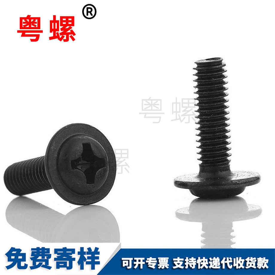 烏海盤頭帶介子螺釘 烏海盤頭帶介子螺釘