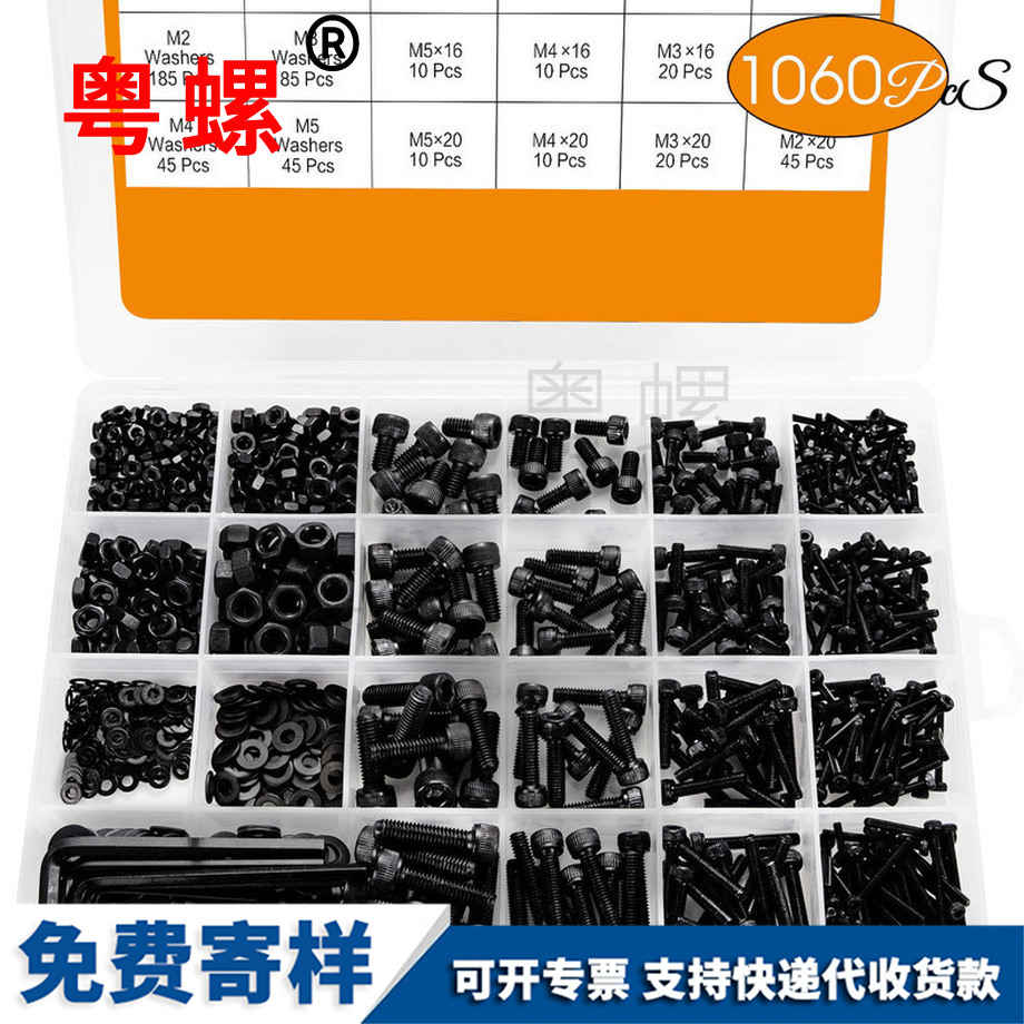 內(nèi)大興六角螺絲