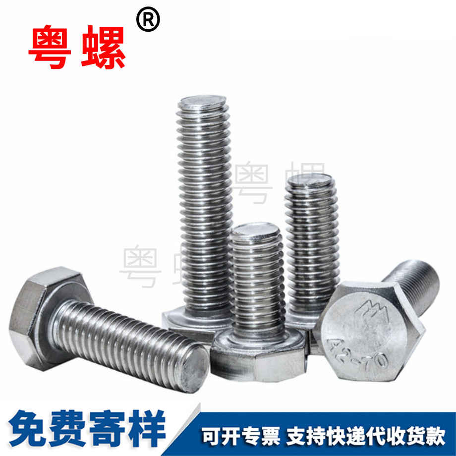 外六角螺栓 外六角螺栓