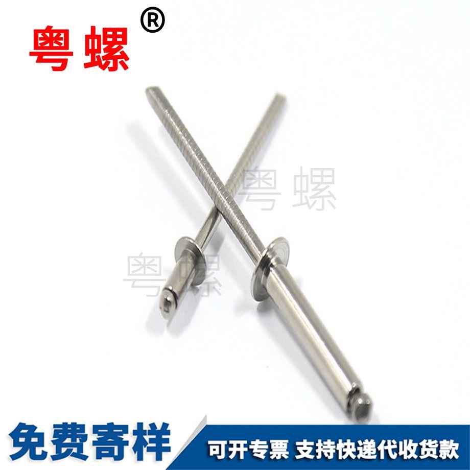 文山全鋼文山抽芯鉚釘