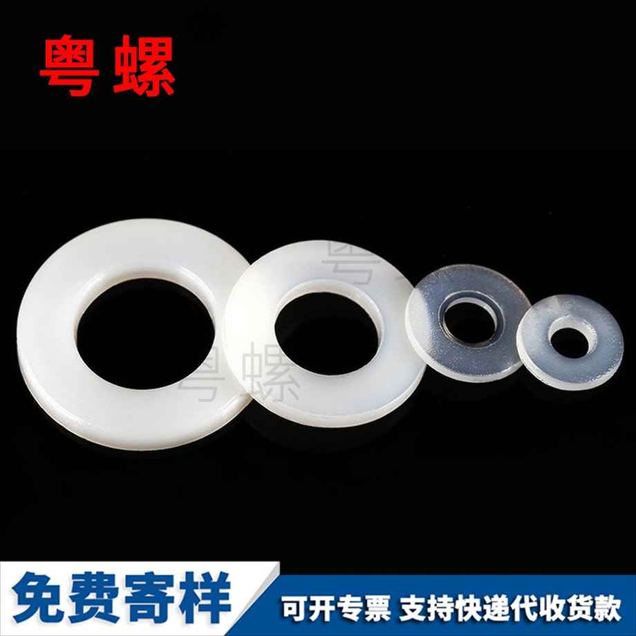 定做尼龍平蕪湖墊片