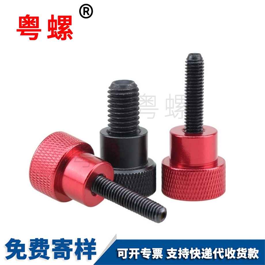 紅河鋁合金手柄擰螺絲 紅河鋁合金手柄擰螺絲