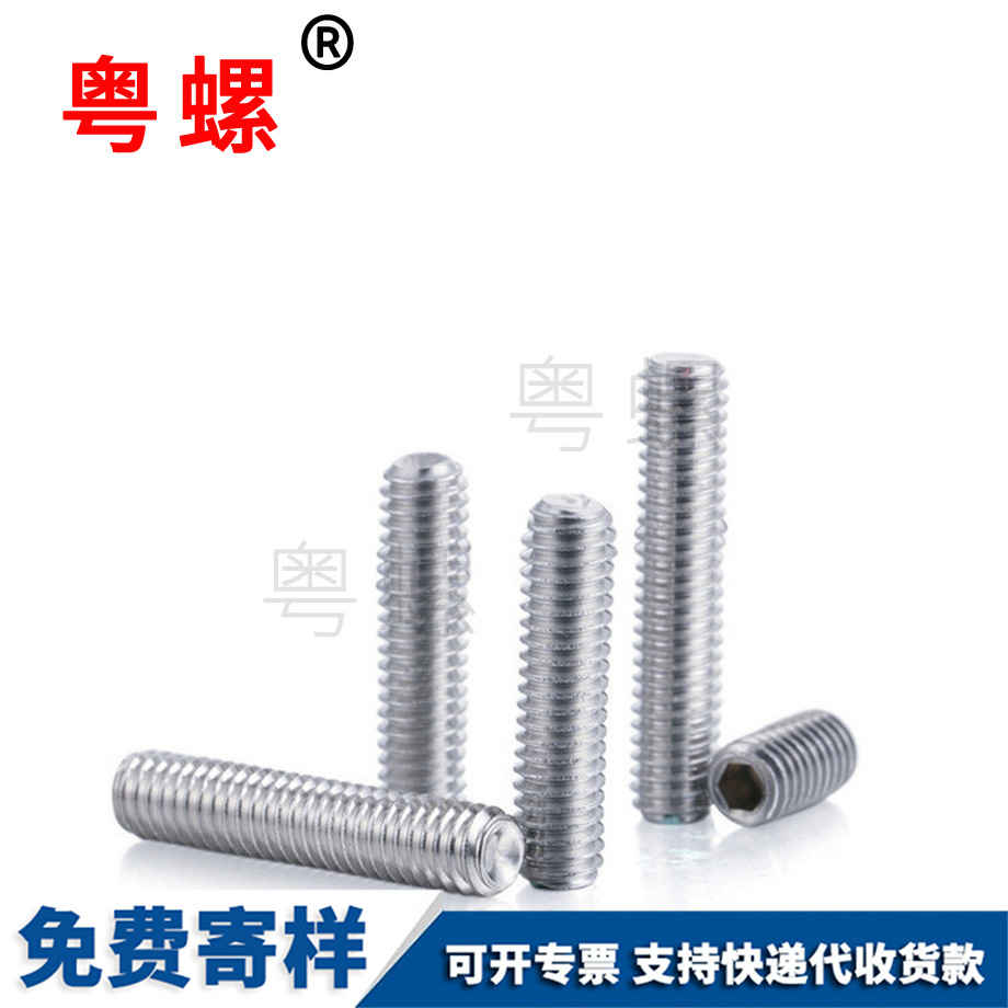 蕪湖凹端緊定 蕪湖凹端緊定