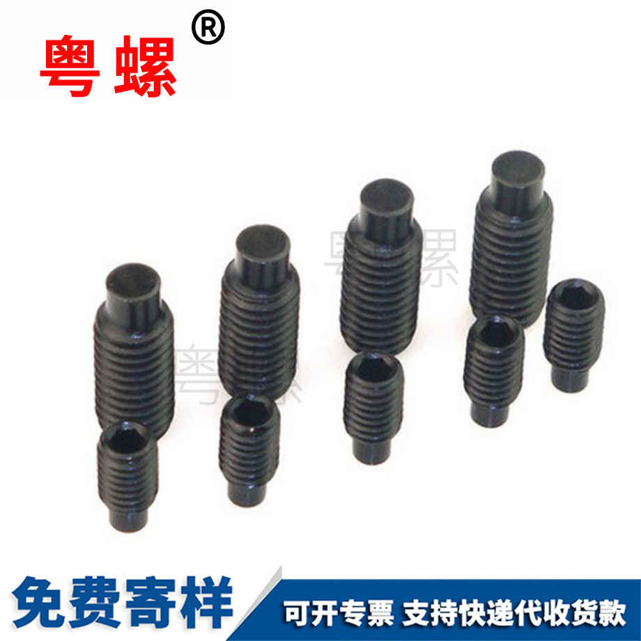 河西圓柱端內(nèi)六角河西無頭螺釘