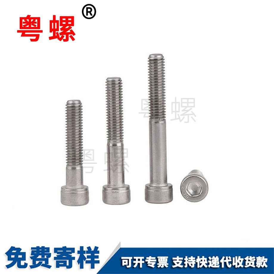 拉薩機(jī)螺釘