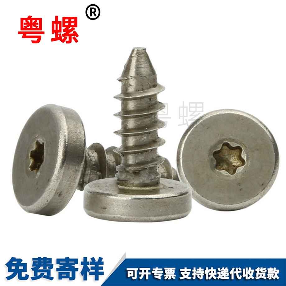 圓柱頭內(nèi)保定六角螺栓