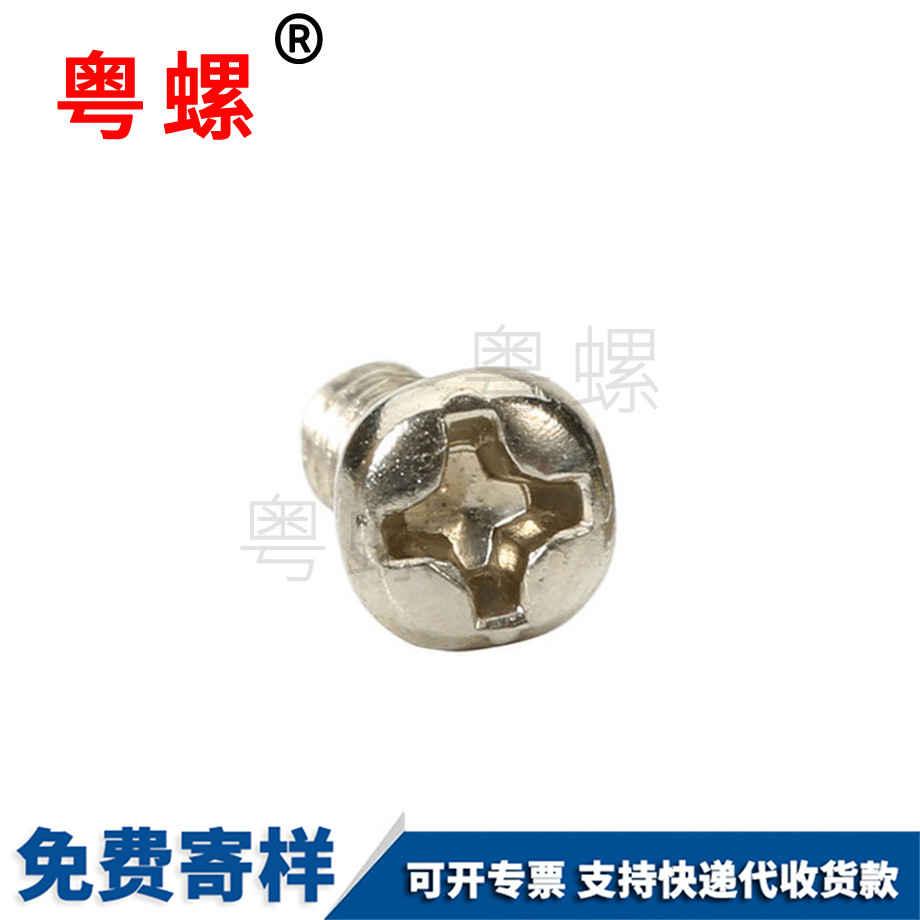 自攻螺釘 自攻螺釘