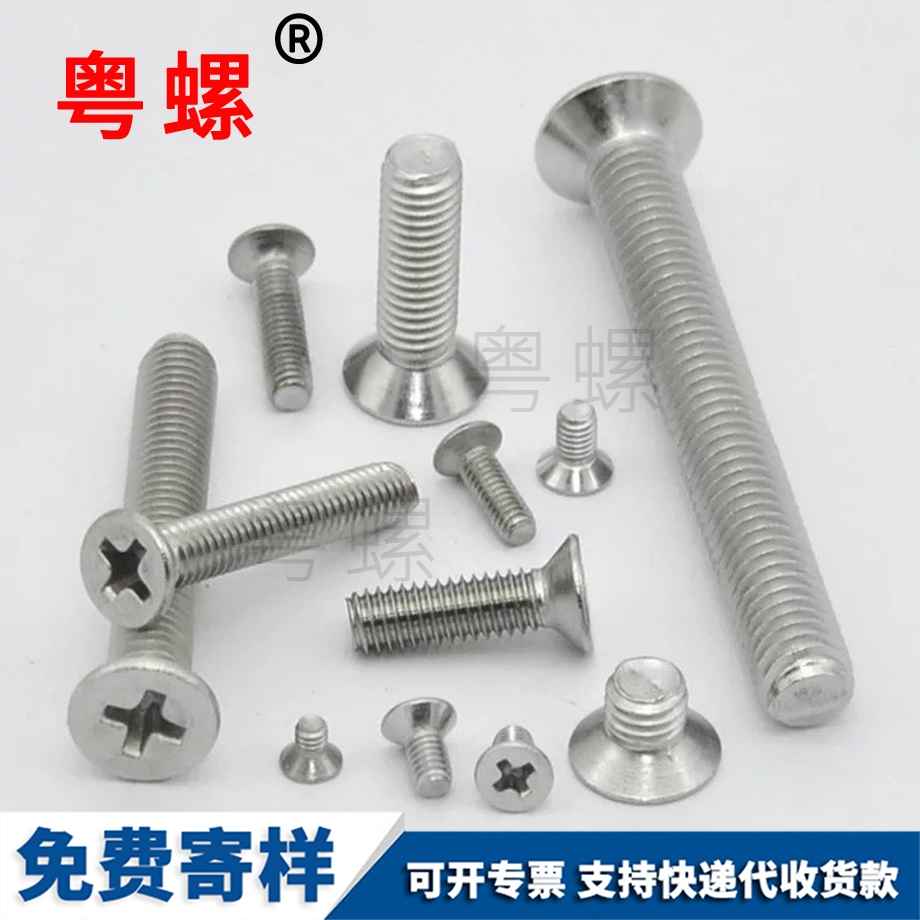 保定不銹鋼螺絲