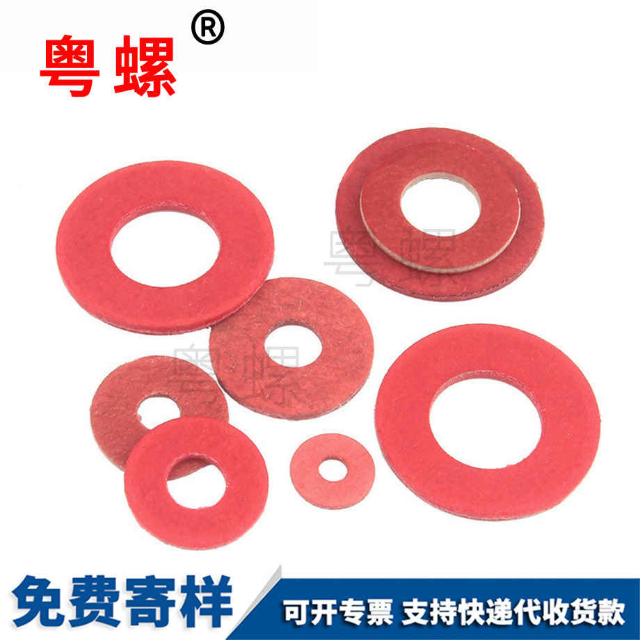 秦皇島紅鋼紙墊圈 秦皇島紅鋼紙墊圈