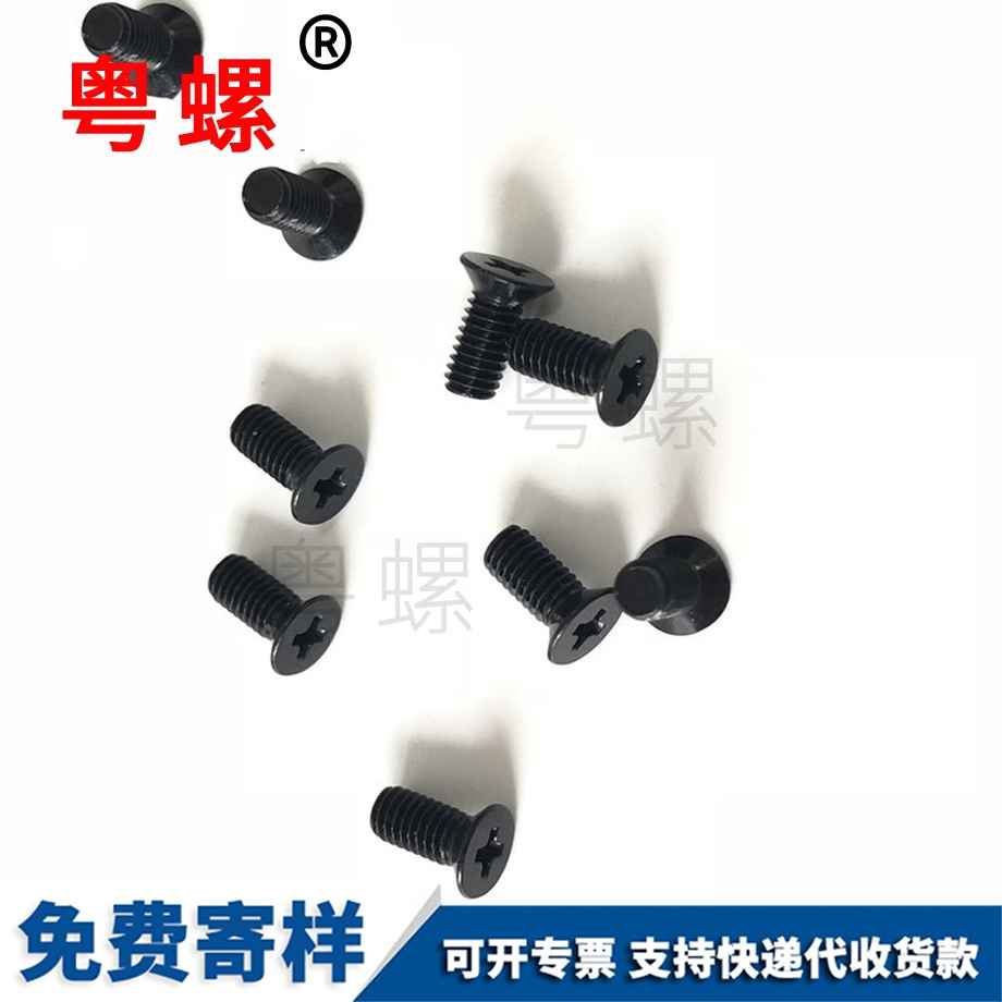 紅河圓頭梅花帶柱螺絲 紅河圓頭梅花帶柱螺絲