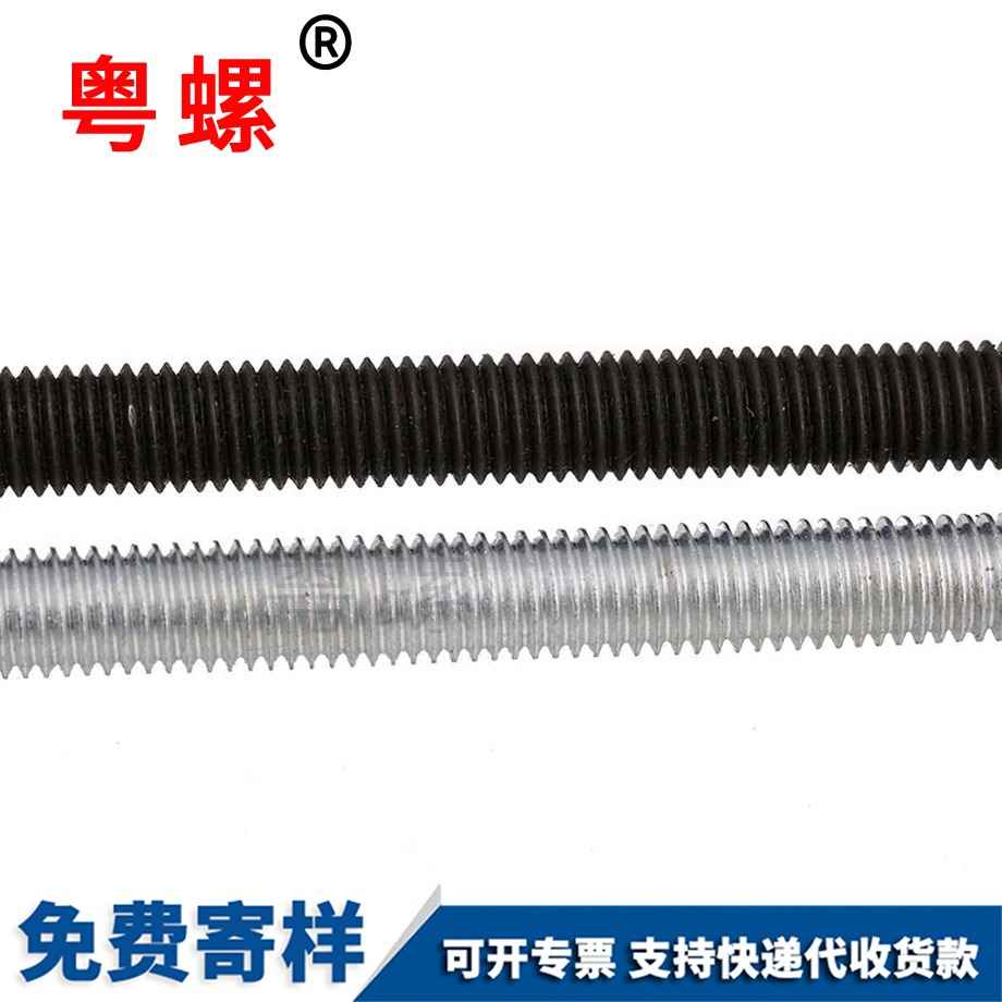 全螺紋牙條 全螺紋牙條