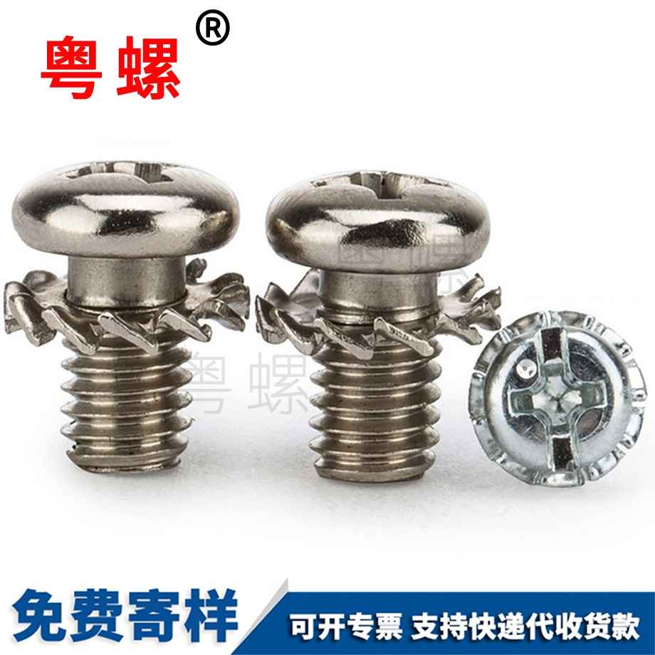 蕪湖帶鋸齒螺絲 蕪湖帶鋸齒螺絲