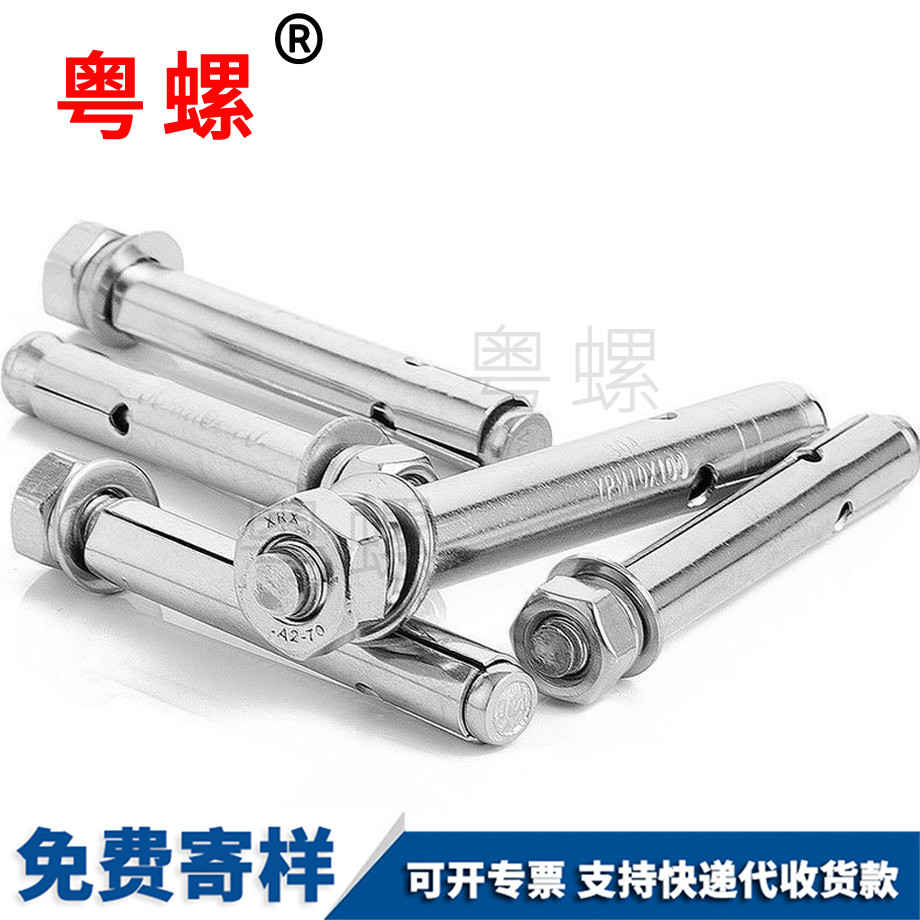 拉薩鋼拉薩膨脹螺栓 拉薩鋼拉薩膨脹螺栓