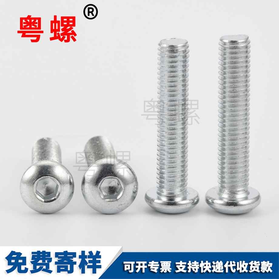 內(nèi)保定六角螺絲 內(nèi)保定六角螺絲