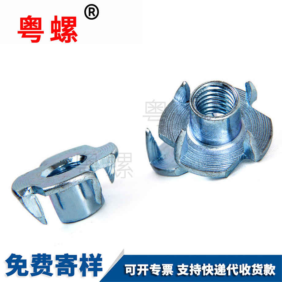 紅河爪形螺母 紅河爪形螺母