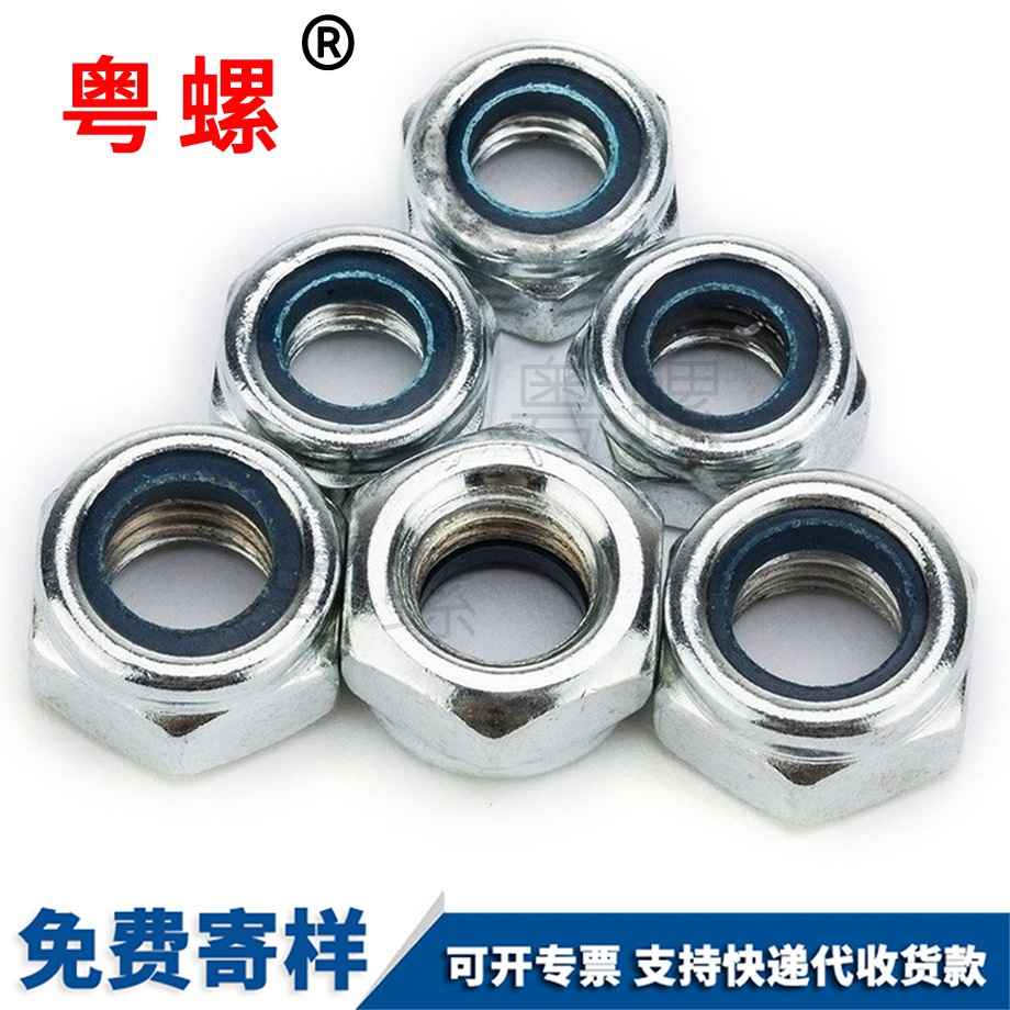 紅河防滑螺絲帽