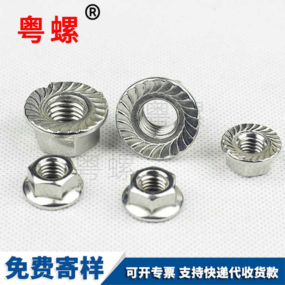 六角保定法蘭面螺母