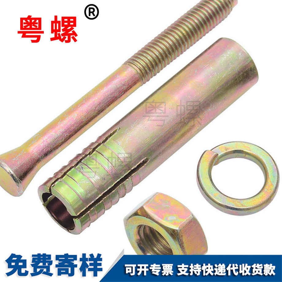 訂做電梯保定膨脹螺絲