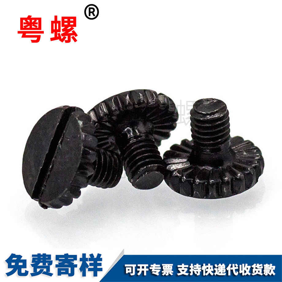 開槽滾花平頭螺釘 開槽滾花平頭螺釘