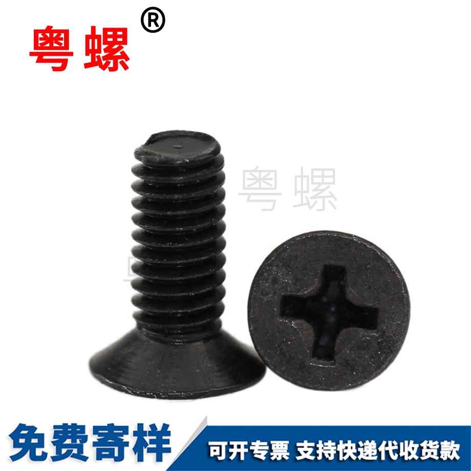 拉薩沉頭微型拉薩平頭拉薩機(jī)螺釘 拉薩沉頭微型拉薩平頭拉薩機(jī)螺釘