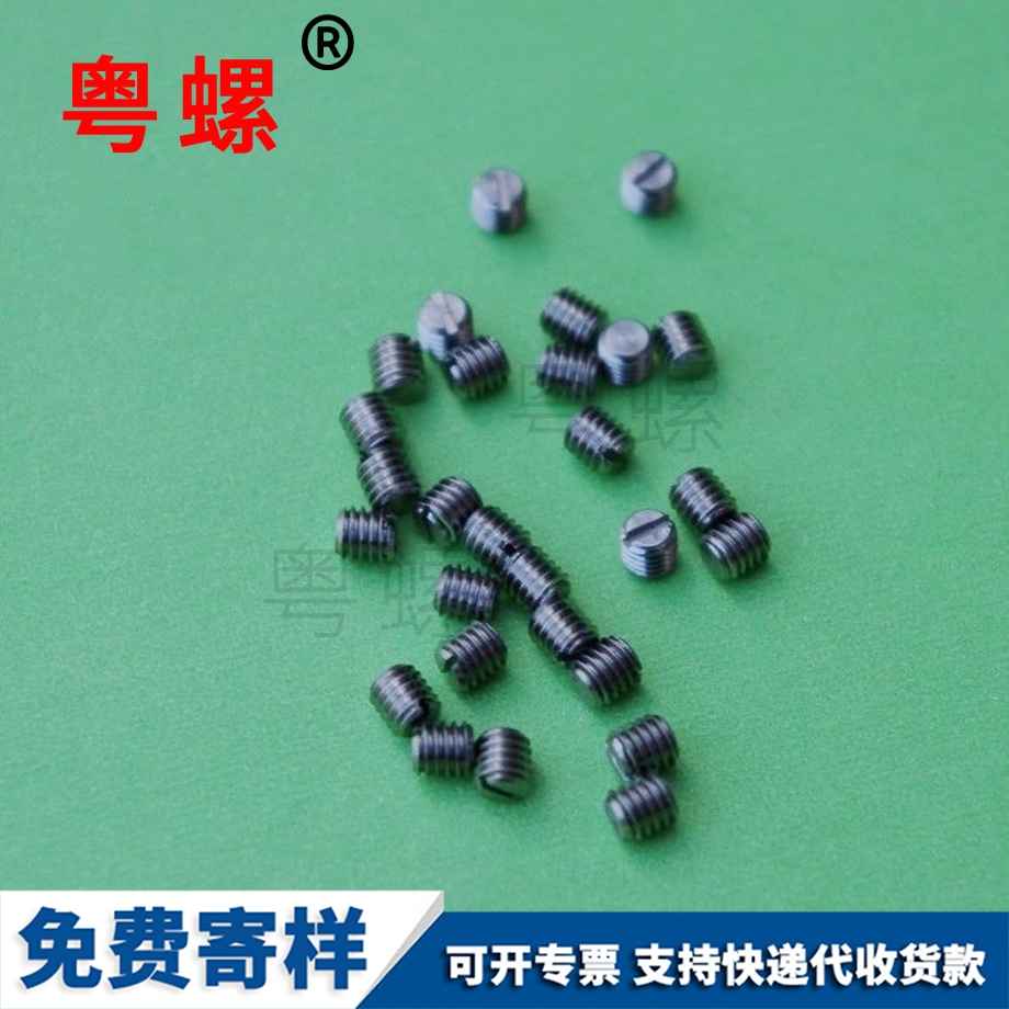 一字平烏海端烏海緊定螺絲