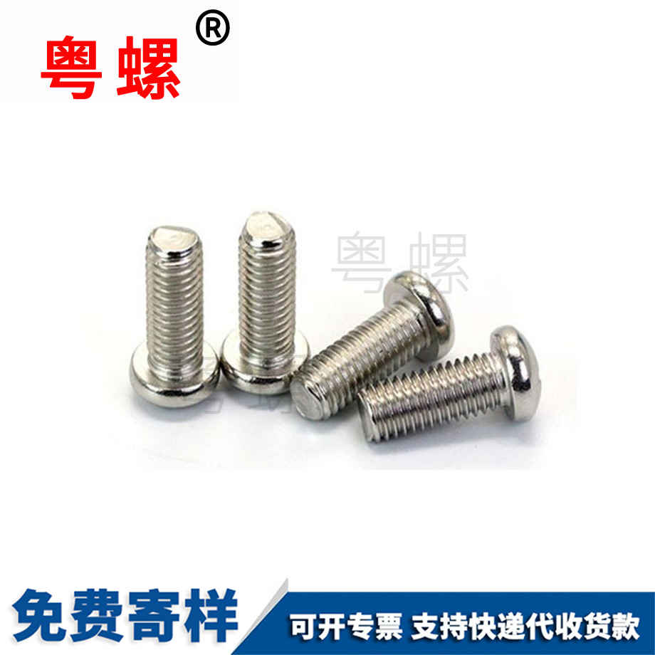 紅河圓紅河機螺釘 紅河圓紅河機螺釘