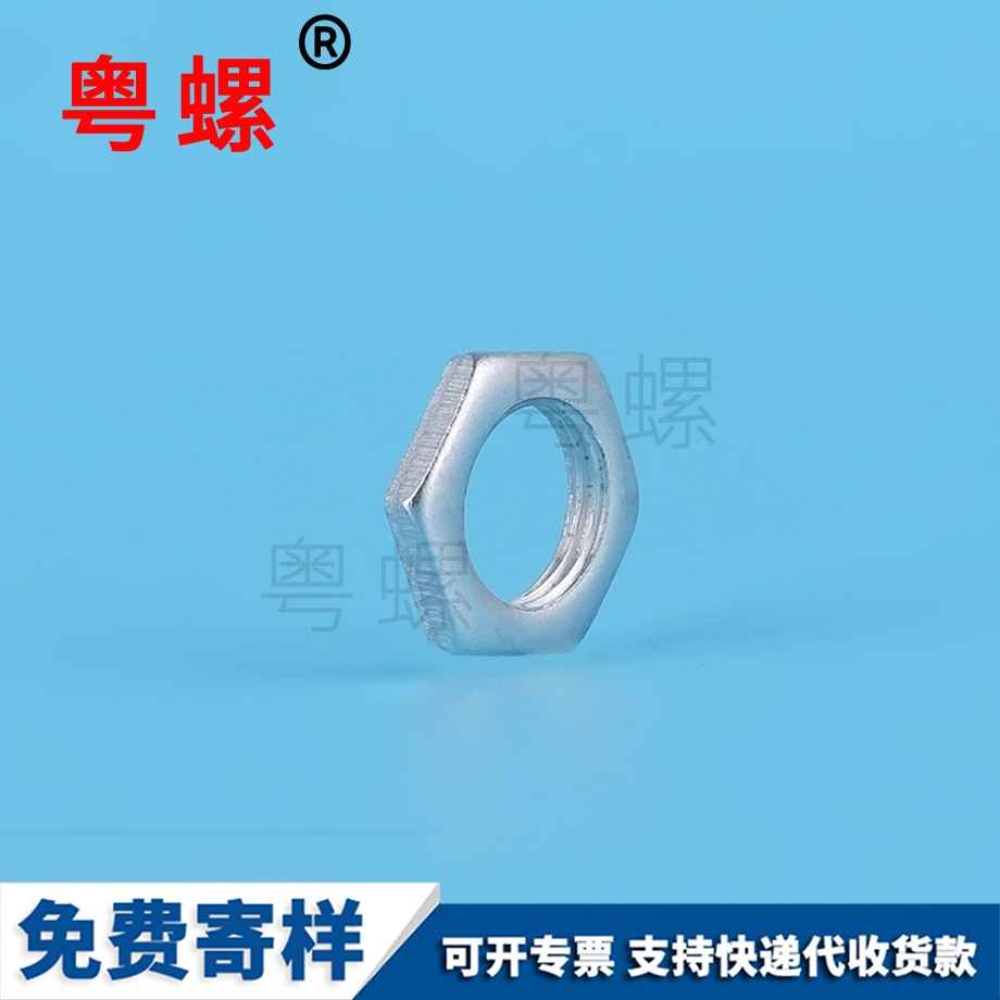 防滑大興鎖緊螺帽