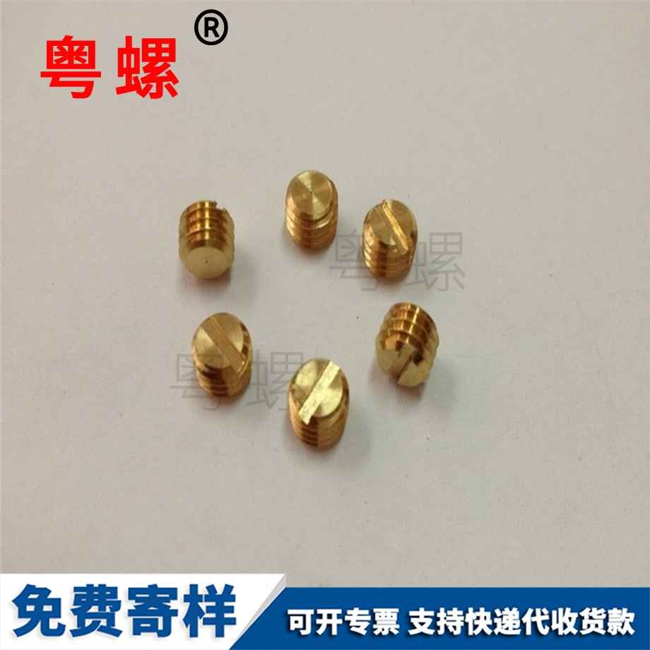 開槽大慶非標(biāo)螺絲