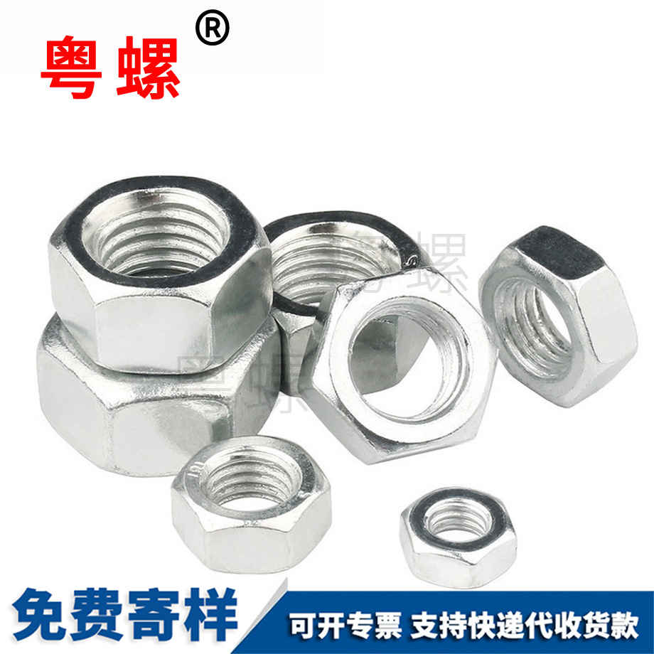 烏海左旋左牙螺帽