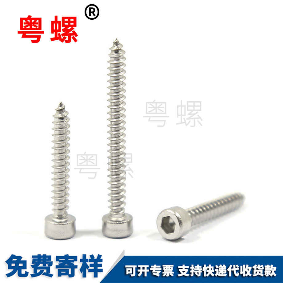 音箱自貢螺釘 音箱自貢螺釘