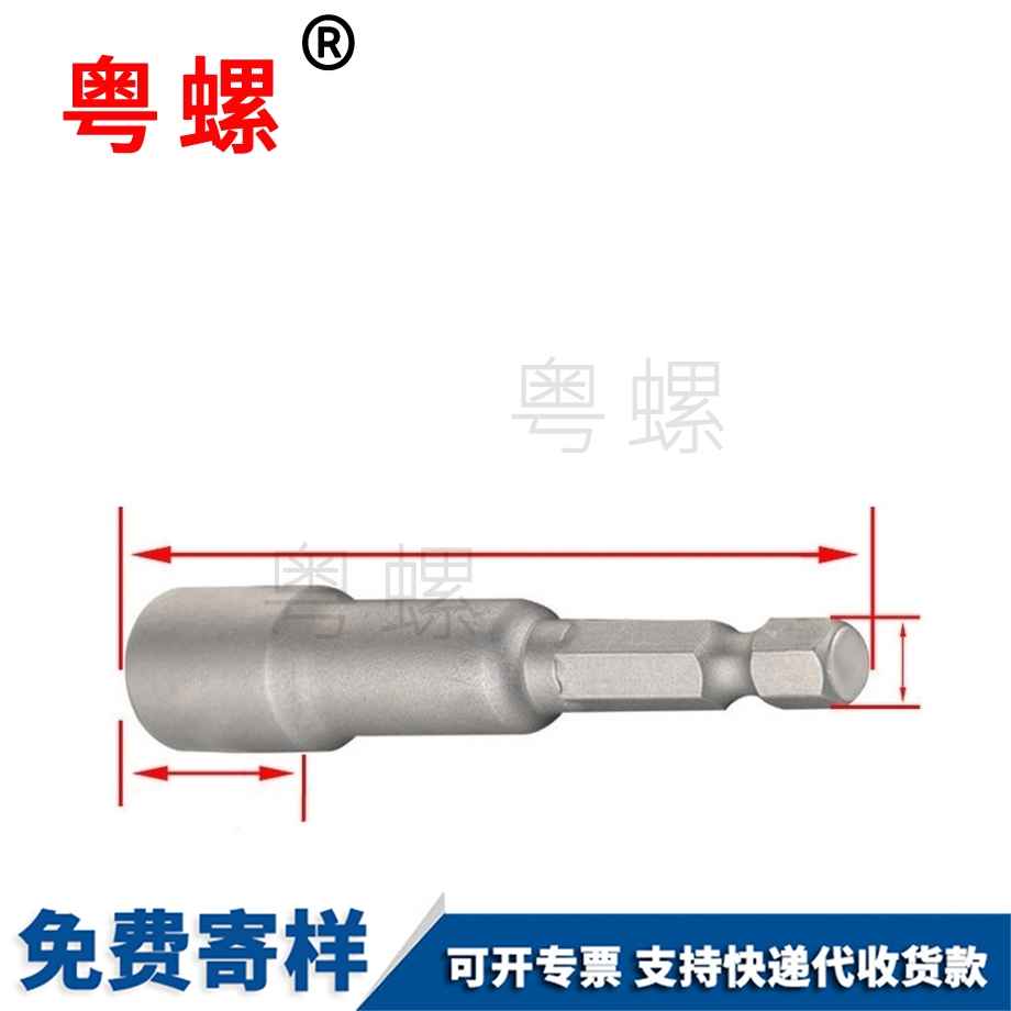 強(qiáng)磁性套筒 強(qiáng)磁性套筒