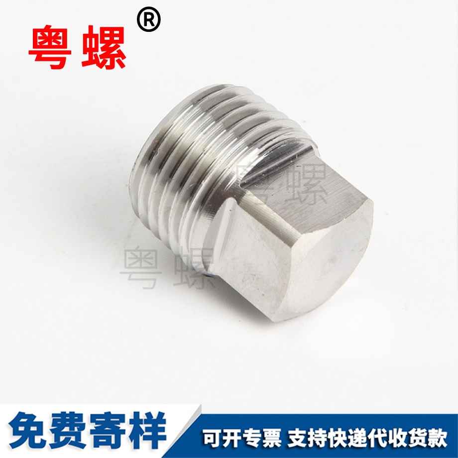 保定外四方保定堵頭 保定外四方保定堵頭