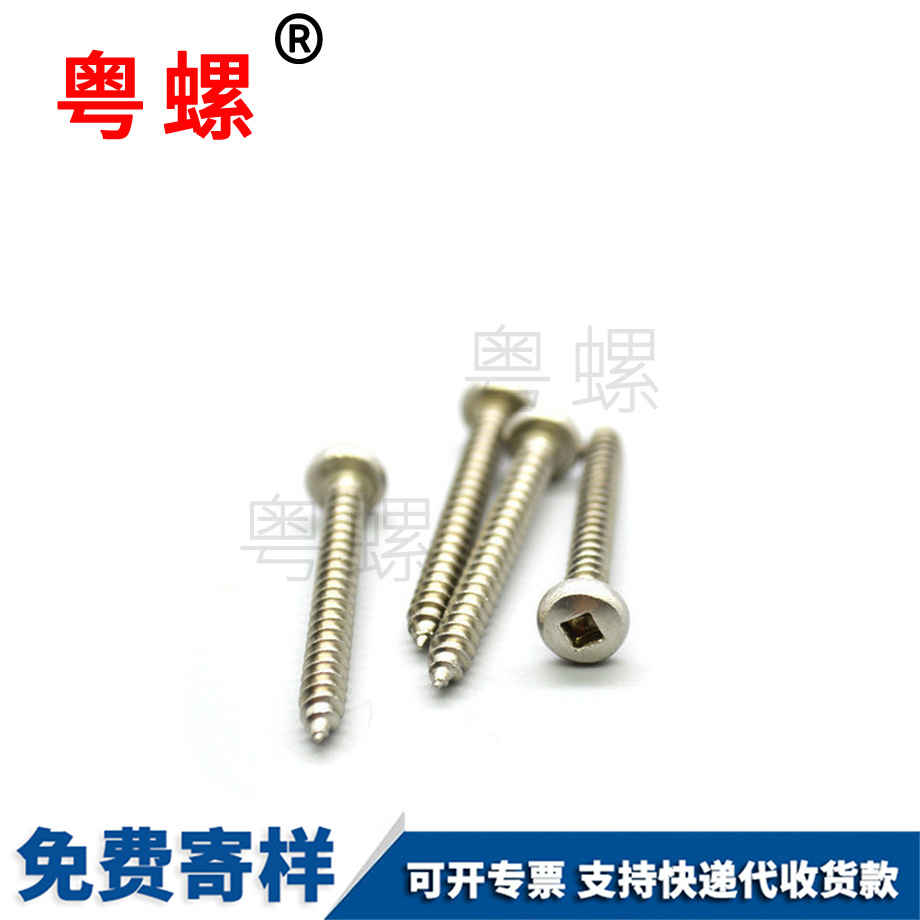 生產(chǎn)美制四方穴拉薩自鉆螺絲