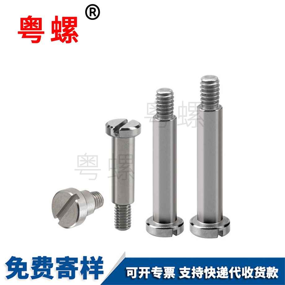 加工圓形半牙螺釘文山一字槽文山塞打螺絲