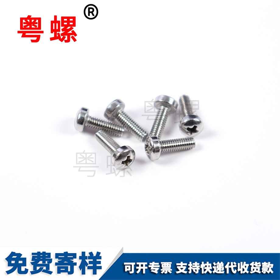 不銹鋼拉薩盤(pán)頭拉薩十字螺絲 不銹鋼拉薩盤(pán)頭拉薩十字螺絲